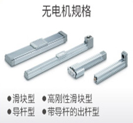 無電機規格
